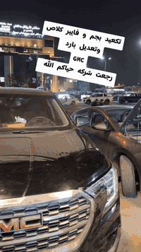 #@@#
صبغ وسمكره السيارات. وتعديل البارد بتقنية PDR🌹 
وتصليح الدعاميات بلاستك +فايبر كلاس👍
بولش وتكحيل جميع الالوان 🖌️
العنوان  شارع الربيع  باتجاه ساحة عدن مباشرة مقابيل مستشفى شرق الاوسط الاهلي
للاتصال والاستفسار 📞
*********** 
***********
 #سيارات
 #بغداد #العراق
