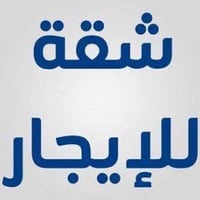 حي الاساتذة • ١٥٥م • غرفتين