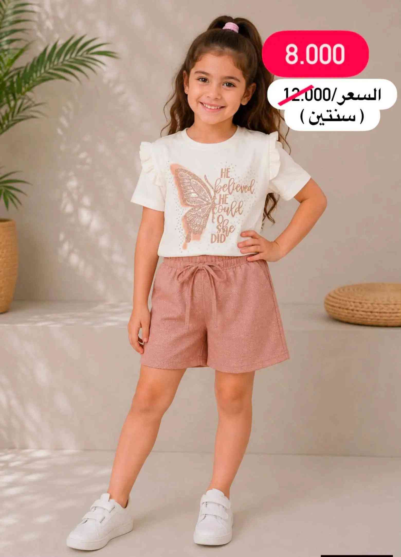 #خصم على كافة البضائع المتوفره لدينا ⭐️🤩 سارعووو الحجز قبل نفاذ الكمية  سوتات وتراكات #بناتي خامة قطن تركي شرط الفحص امام المندوب توصيل جميع المحافظات ب5.000 العنوان 📍 الفرع الأول: الكاظمية - باب الدروازة - خلف حلويات الحمداني الفرع الثاني: الكاظمية - شارع تانكي المي - بعد حسابات التربية 📍 للحجز والاستفسار مراسلتنا على الخاص او الواتساب ***********
