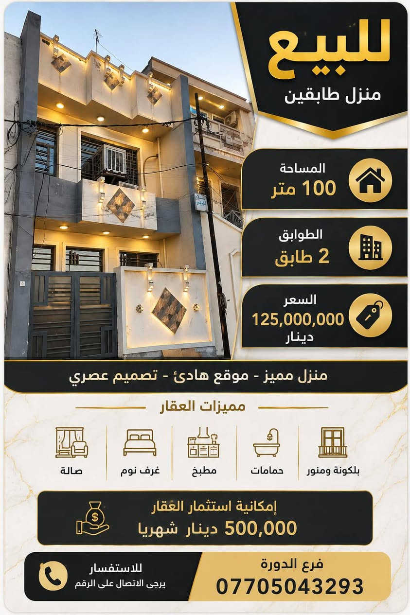تفاصيل بالصور بغداد, العراق
