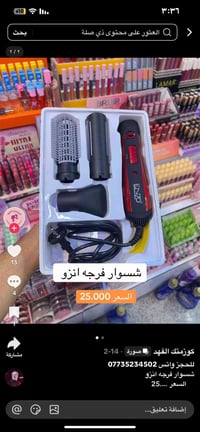 محتاج • شسوار