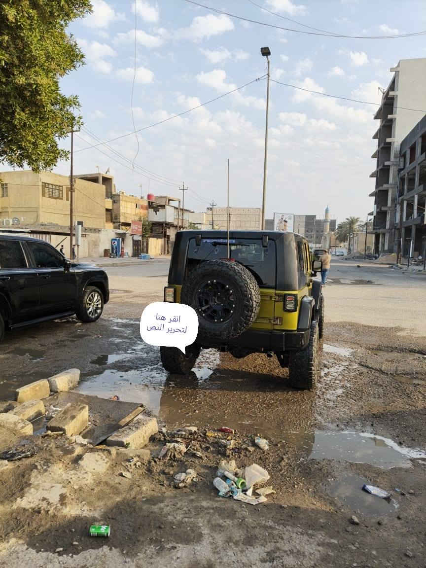 سلام عليكم
جيب رانجلر أدوات حاويه كفاله كصه سرقه
متومه رقم بغداد ألماني  اصلي بس سنويه ضايعه
كير محرك فول نضافه تبريد ثلج تدفئه شغاله
حداديه حلوه تخم تاير جديد جبلي للبيع سعر ١٠٠
 شراي يتصل ع رقم مامتواجد ع فيس
 ***********
