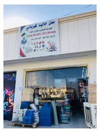 محل خاليد كهربائي • مواد كهربائية • أربيل مجمع زيتون