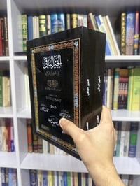 الخير الباقي • مجلدين جديد • توصيل لكل العراق