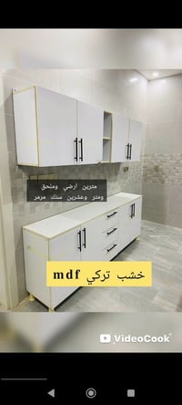 للبيع • خزائن • خزائن مطبخ