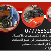 فيتر  كهربائي  جوال # 07776862807