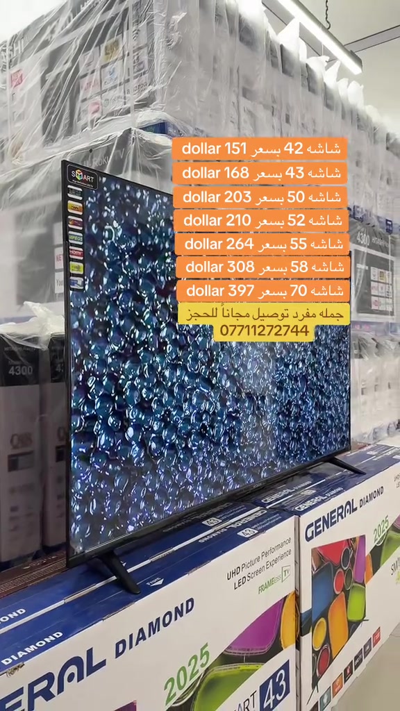 شاشه موديل 52 سمارت نانو التوصيل مجاناً  الاسعار اقل من سعر الجمله متوفر جمله او مفرد 📞 للحجز والاستفسار: *********** *********** 📍الموقع …. كراده خارج  مجمع سوبر ماكس للشاشات الذكيه بل قرب من شارع العطار ‏ وقت الدوام من 8:00 صباحاً لحد 4:00 مساءً *********** ***********
