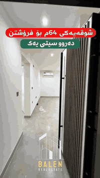 شقة • ٦٤م • الطابق التاسع