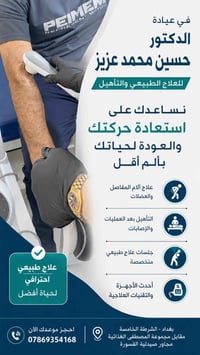 🌿 العلاج الطبيعي خيار آمن يساعد على تحسين الحركة وتخفيف الانزعاج بأسلو...