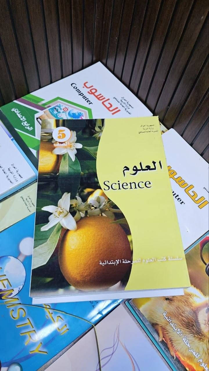 وفرنا لكم كتب قرطاسية لجميع المناهج وبأسعار تنافسية كتب طباعة وليس استنساخ
منهج الابتدائية سعر 23
منهج المتوسطة سعر 27
منهج الإعدادية سعر30
والتوصيل مجاني جميع المحافظات العراق 🚛 للحجز والاستفسار مراسلة الصفحه او الانصار على الرقم واتساب *********** 📞 بغداد, العراق
