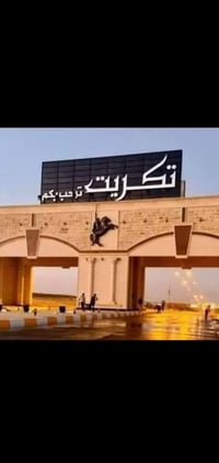 خط طلاب امتحان • تكريت • توصيل لباب البيت