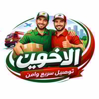 احنه فريق توصيل سريع شتطلب نجيبه للبيت الى اصحاب المحلات ومنهم اسواق/ ...