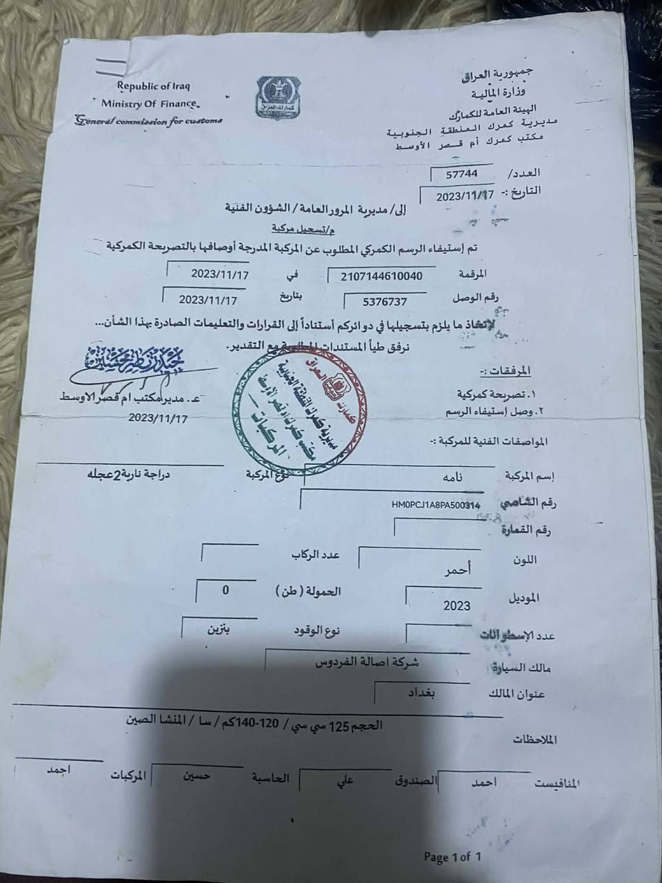 درجة نامة مديل 23 معمرة 25 دراجة مكفولة أوراق كاملة سعر550 وبهة مجال العنوان واسط العز
 يزية رقم ***********
