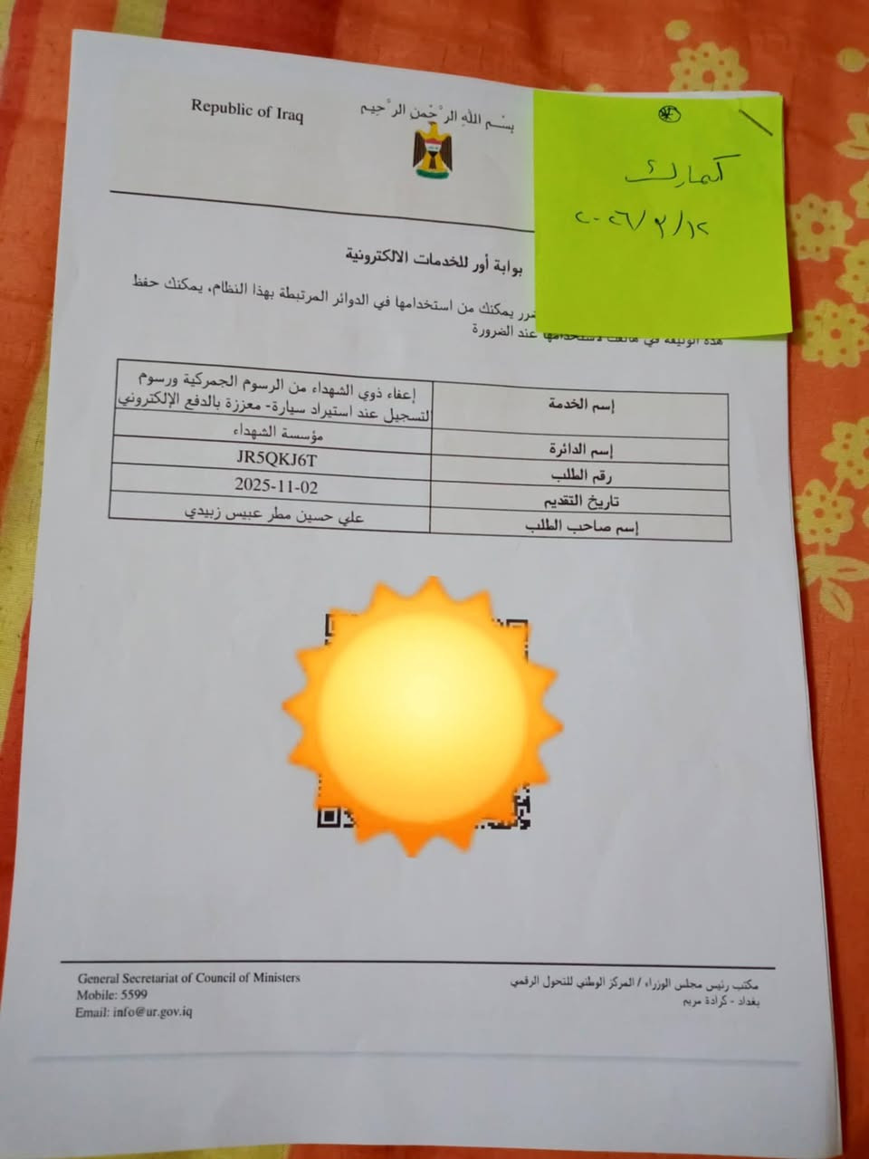 السلام عليكم...عندي كتاب مال شهداء استلام سياره ويحق الك أي نوع سياره تستلمه..كتاب لبيع 

التواصل ع الرقام التاليه.....‏‪***********‬‏
‏‪***********‬‏
