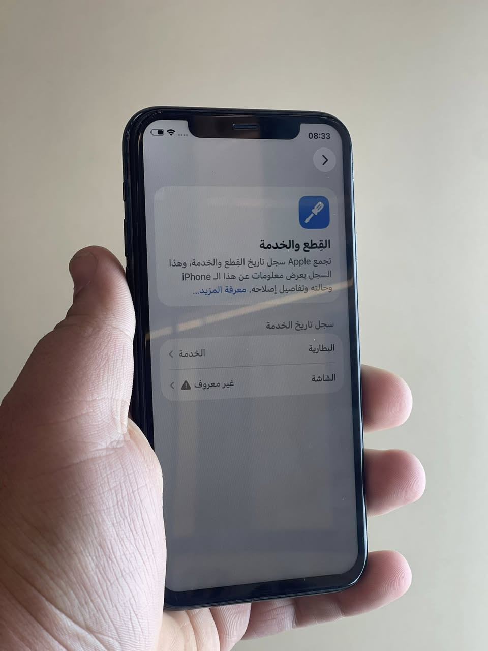 السلام عليكم ايفون 11 برو فقط مبدل شاشه + بطاريه خدمه. الفيس ايدي. شغال السعر. 155 الف العنوان. بغداد باب المعضم متواجد فقط وتساب ***********
