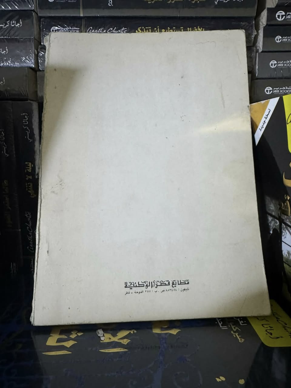 من كتبنا التراثية اخترنا لكم..
كتاب: بستان الشعر
جمع وتدوين: حمد محسن النعيمي
الناشر: مطابع قطر الوطنية
الديوان يتضمن مختارات من قصائد الشعر النبطي لبعض كبار الشعراء.
السعر: 75 الف دينار
للطلب: راسلونا. خدمة توصيل متاحة داخل العراق.


**إذا كنت صاحب هذا الإعلان وتريد حذفه لأي سبب، رجاءا أرسل رسالة إلى الدعم الفني**