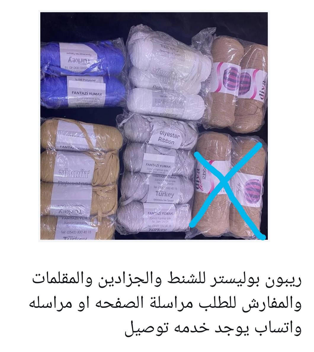 للطلب مراسلة الصفحه او مراسله واتساب يوجد خدمه توصيل https://www.facebook.com/ليلوو-للاعمال-اليدويه-426289467766737/ النجف, العراق


**إذا كنت صاحب هذا الإعلان وتريد حذفه لأي سبب، رجاءا أرسل رسالة إلى الدعم الفني**