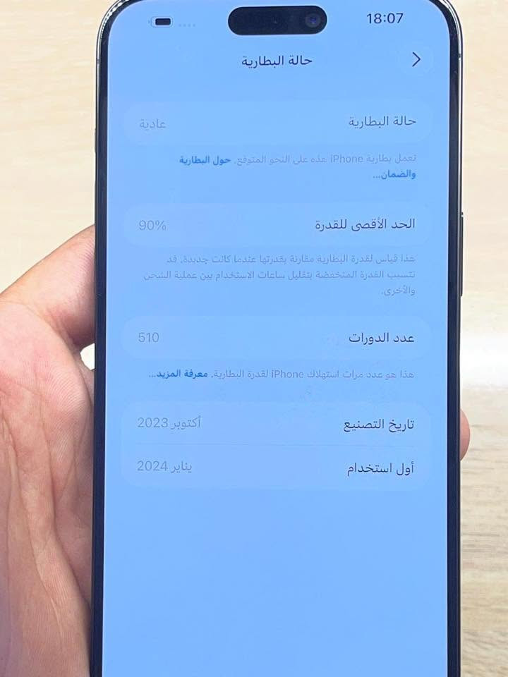 جهاز 15 Pro max 
جهاز نضيف 100% 
بطارية 🔋 90/ مشحون 509
ذاكرة 256
الاستفسارات ***********
رجاء مكلف بل نشر اتصل بل رقم

