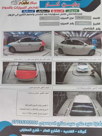 النترا • ٢٠١٠ • رقم اربيل