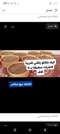 طلبات اليوم • توصيل المسيب • الاسعار بالمنشور