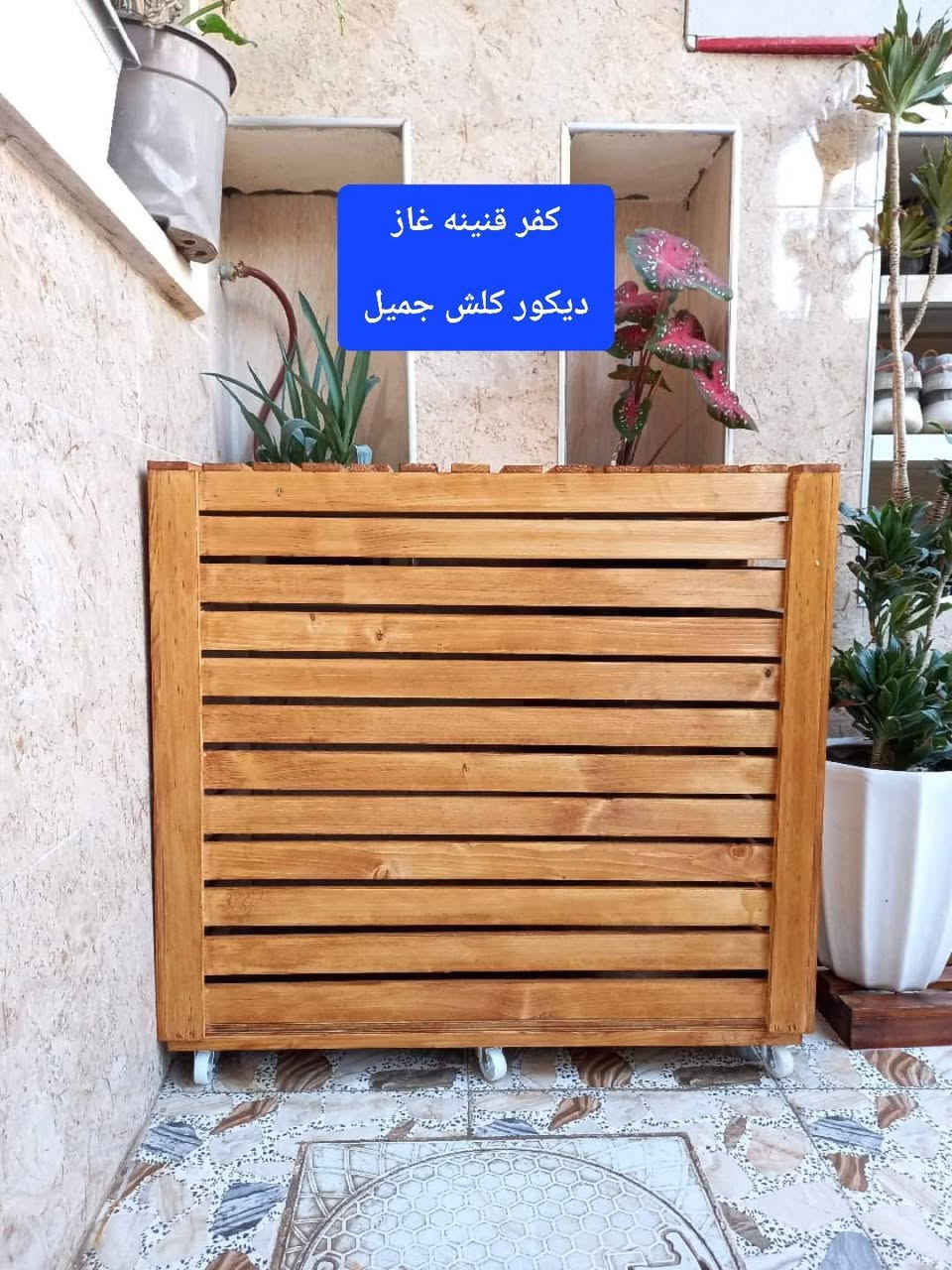 كفر قنينه ديكور، كلش حلو، شغل درجة أولى. 😍👍
سعر مناسب جدًا 😍👏
تتوفر خدمة توصيل. 🚗💨
***********
للتواصل واتس اب أيضًا. 📱💬
ملاحظة/ كل ما نعرضه شغل معملنا جديد، ما نتعامل بالمستعمل. 💯✅
