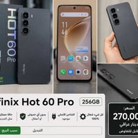انفينكس هوت 60 برو • هوت 60 برو • انفينكس • موبايل 256 جيجا • هاتف انف...