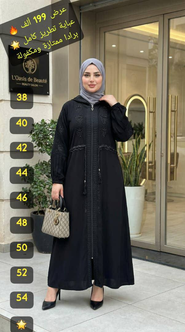 *العباية الاجمل وصلت 🔥🔥*
*لحقوا الطلب 🔥🔥🔥*
*السعر المبيع 199 ألف 🔥*
عباية طلعة سادة سحاب نسائي مع تطريزات بموديل ولا اروع ولا اجمل ومناسبة لرمضان وجميع الطلعات 🔥🔥🔥🔥🔥🔥🔥🔥

القماش * مخمل اجنبي  ممتاز 🔥🔥🔥 
القياسات * صحيحة ونظامية 💯 💯 💯 💯 
38 40 42 44 46 48 50 52 54   🌟🌟🌟🌟

الألوان * اسود ملكي 🌟

يوجد توصيل وشحن فوري بإذن الله ✅✅✅


**إذا كنت صاحب هذا الإعلان وتريد حذفه لأي سبب، رجاءا أرسل رسالة إلى الدعم الفني**