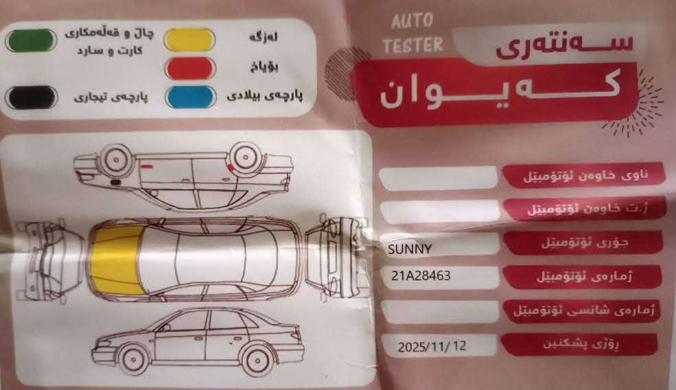 لاکشمیبای ٢٠١٤ ماڵی دۆستە
سەنەوی تا ٢٠٢٩ تازەیە گێڕو مەکینەو تەبریدی بە شەرت شاشە ئایپاد ڕەقەم سلێمانی سعری ١١٥ و مەعمەلە گەر موشتەرین پەیوەندی بەم ژمارە مۆبایلەوە بکەم 
***********
*********** السليمانية, العراق

