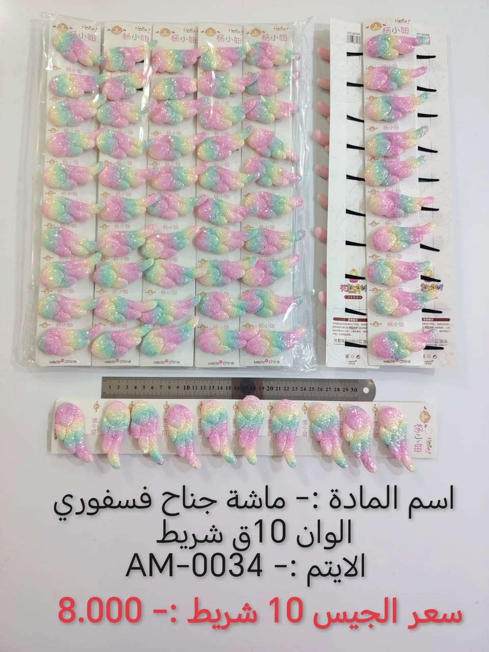 بسم الله
وصول بضاعه جديده 
البيع جملة فقط لاصحاب المحلات ❤️
والتوصيل مجاناً 
اختصاصنا  حاجه 1000 حاجه 500 حاجه ربع
#يوجد لدينا اكثر من 3000 آيتم منوع
(الحجز والاستفسار وتساب فقط *********** )
