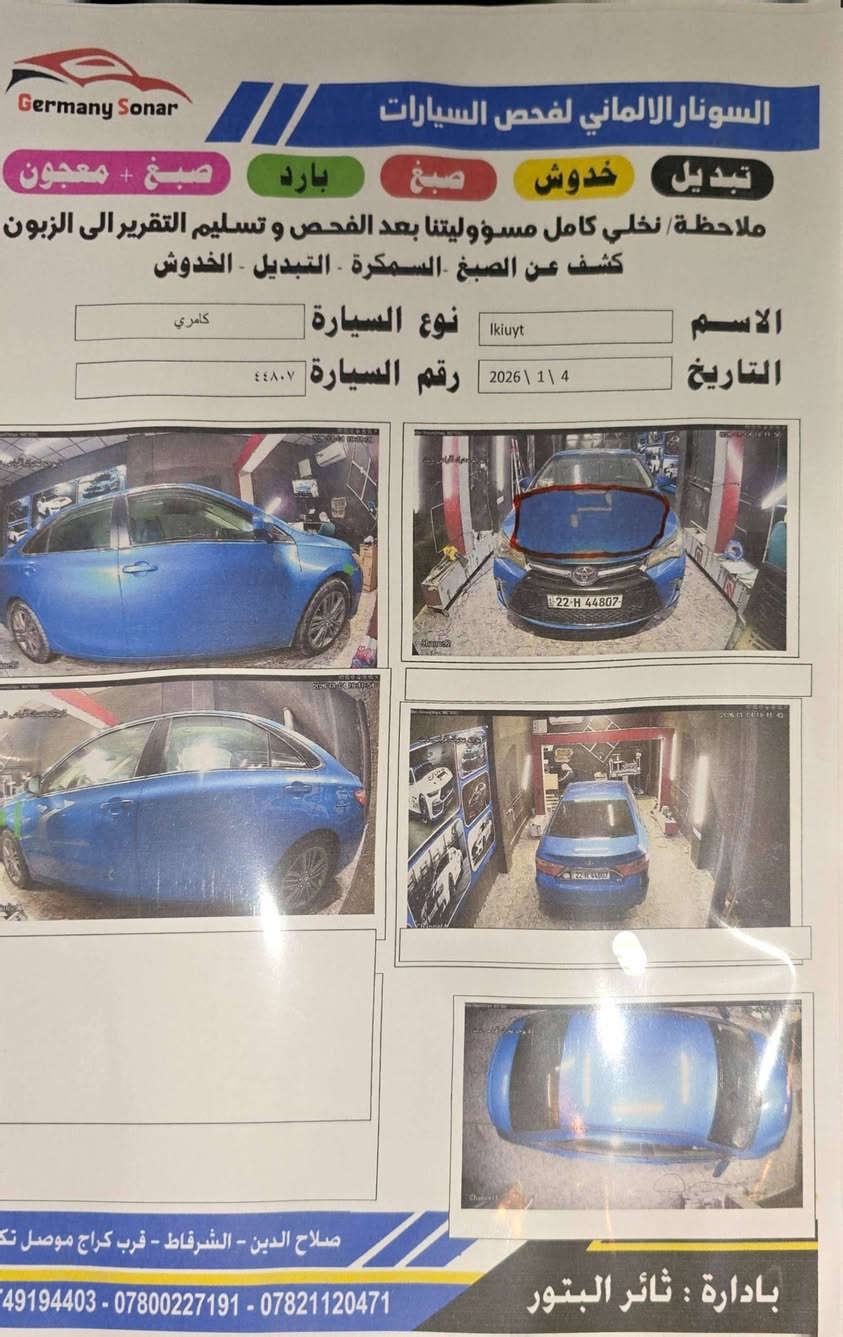 كامري 2017
مواصفات se 
ضررها بونيد مبدل فقط 
بيها دواخل براس الشاصي شي بسيط بدون كص 
محرك مفتوح مبدل كازكيت شرط الفحص 
كير شرط 
رقم اربيل شرط التحويل
ماشية 112 mi 
السعر 138 وبيها مجال قليل للشراي 
مكاني صلاح الدين بيجي+  تكريت 
***********
