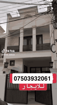 حي العدالة اربيل • ١٠٠م • ٣ غرف