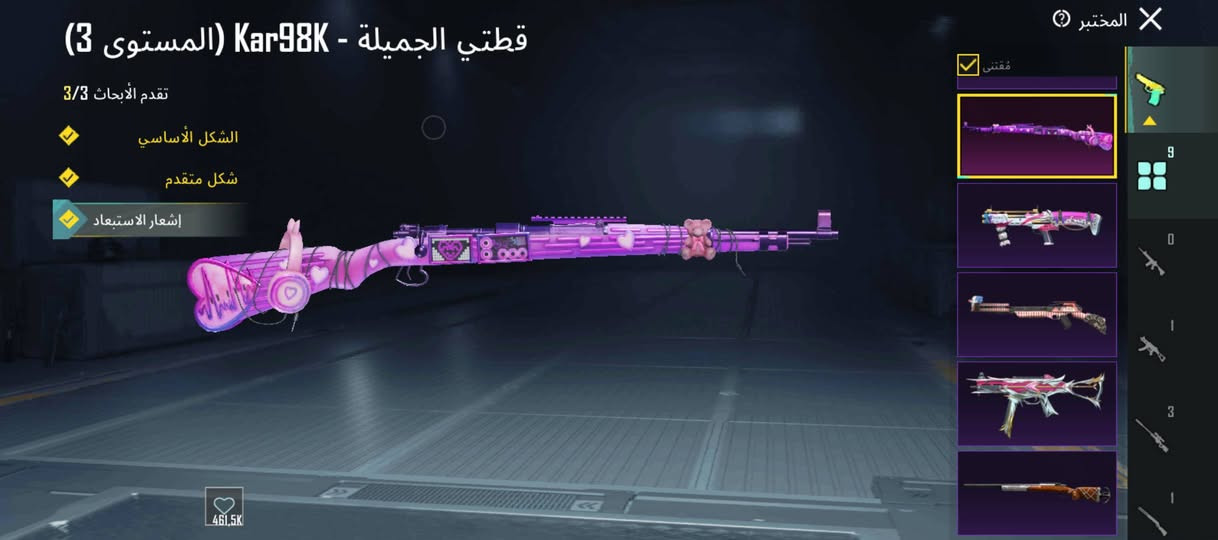 للبيع حساب بوبجي عالميه
المستوه66
المجموعه38
الاسلح القابله للتطوير 9
رفيق 1 الجرو
وكلشي موجود بالصور 
وبقي التفصيل👇🏻
وهاذ الايدي5690400390 
 تواصل مسنجر


**إذا كنت صاحب هذا الإعلان وتريد حذفه لأي سبب، رجاءا أرسل رسالة إلى الدعم الفني**