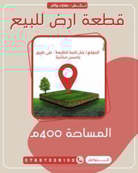 بابل • ناحية الطليعة • ٤٠٠م