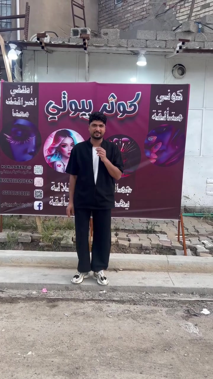العرووووض كلش حلوه بنات

العنوان فلكه سويب شارع السايدين مقابيل الحسينيه اهل البيت عليهم السلام اللافته مال الصالون نفس صوره الصفحه مال فيس صالون كوثر بيوتي 
هاي الواجهه مال صالون بنات
 للحجز واتساب ***********
