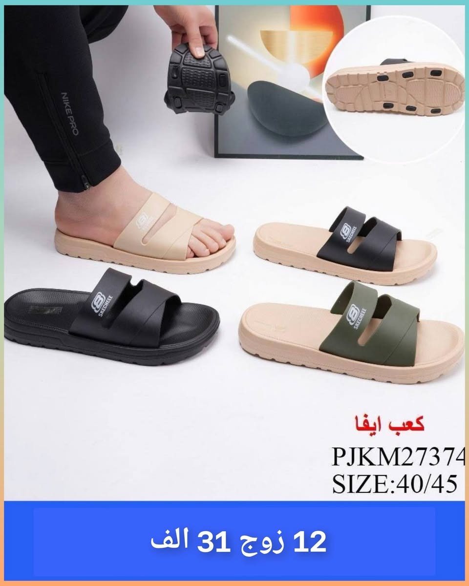 🌹🪻🌸جملة فقط❌ جمله فقط❌ اقل طلب نص درزن 
متوفر جميع لموديلات 💝سلبرات نساىي ورجالي وشبابي 
💝 احذيه اطفال ولادي 

🌹أسعار الجمله داخل صوره

🌹يوجد توصيل لجميع محافضات العراق 🚚

قناة في تلي كرام 

الواتساب ♦️❌♦️❌ ***********
