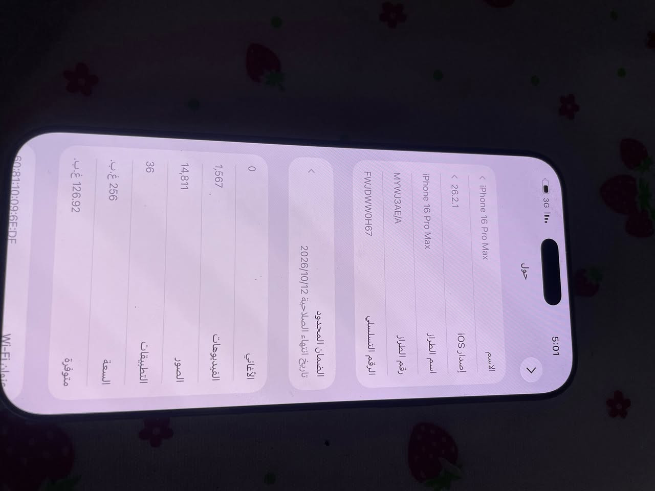 16برو ماكس للبيع الجهاز نضافته٩٩/بطاريه ١٠٠ عدد الدورات 156 الذاكره٢٥٦ شرق اوسط عربي الجهاز اللون مميز الذهبي كشي ممبدل الجهاز السعر مليون ٥٠٠ وبي مجال التفاصيل خاص أو اتصل على رقم ***********
