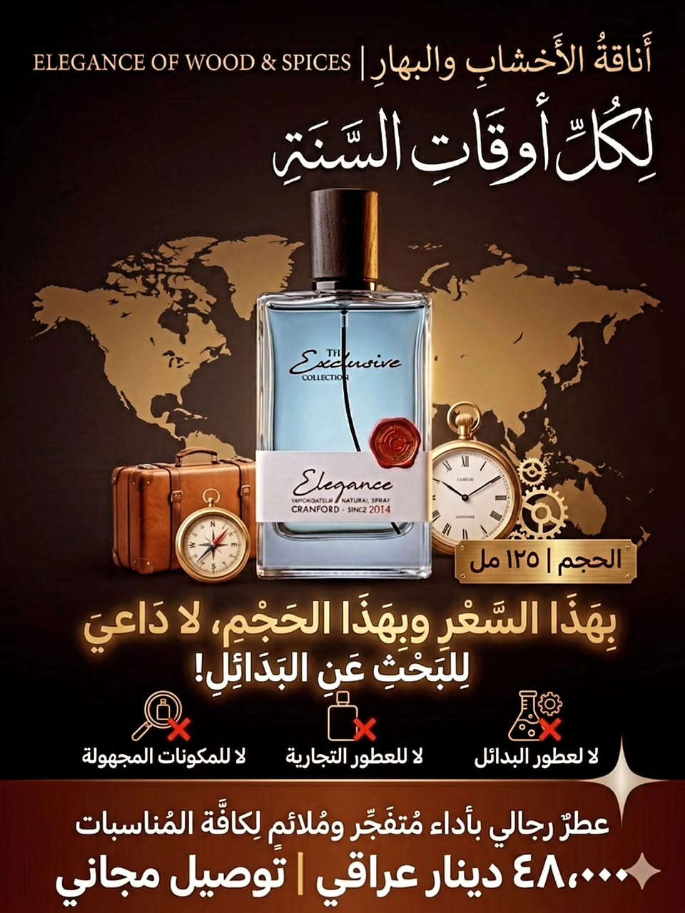عطر Cranford The Elegance هو الاختيار المثالي إلك! يجمع بين النوتات الخشبية والبهارية الفخمة بأسلوب عصري وأنيق.
​
1️⃣ السعر (بـ 48 ألف وبس!)
2️⃣ الثباتية والفوحان
3️⃣ ملائم لكل مواسم السنة

لتثبيت الطلب يرجى مراسلتنا عبر رسائل الصفحة

#عطور #عطورات_فرنسية #اكسبلورexplore #اكسبلور_فولو #اكسبلورر


**إذا كنت صاحب هذا الإعلان وتريد حذفه لأي سبب، رجاءا أرسل رسالة إلى الدعم الفني**
