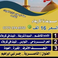 رحلتنا • الأربعاء باليل • جسر نبي ابراهيم