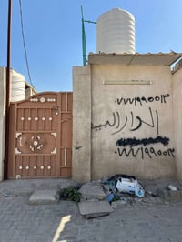 بيت تجاوز٦٠ مترا كفاىات العبيدي للبيع رقم الهاتف ٠٧٧٧١٩٩٥٥١٣