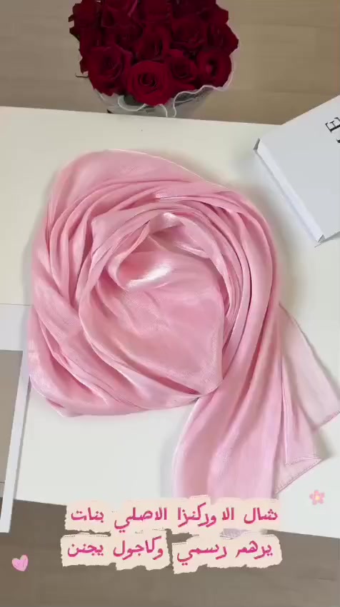 😍 شال اروكنزا متوفر ٣٠ لون😍
😘 خانقين خلف مجمع حبيب مول مجاور مجمع قنبر 😘


**إذا كنت صاحب هذا الإعلان وتريد حذفه لأي سبب، رجاءا أرسل رسالة إلى الدعم الفني**