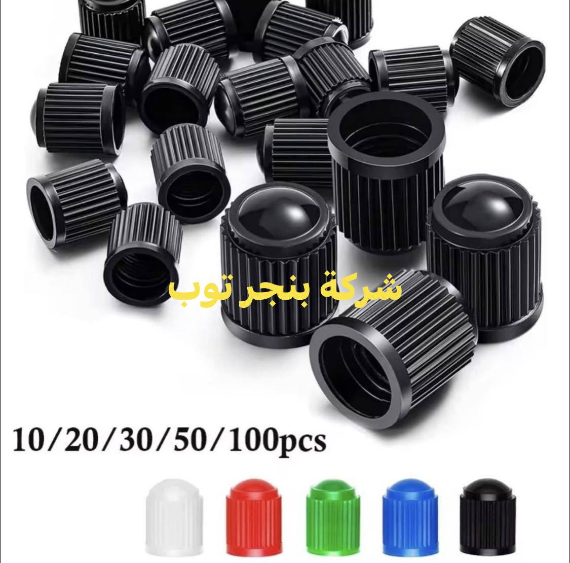 ادوات بنجر عامه   جمله مفرد 
توصيل جميع المحافظات 
***********واتساب نظوري 
***********واتساب حيدر 
***********
***********
