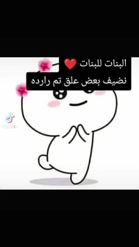 بغداد • جمال • ستايل