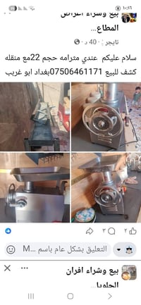 شياش كباب مربع 100قطعه سعر 100 مع منقله مرتبه طول مترين ونص حلوه ابو غ...