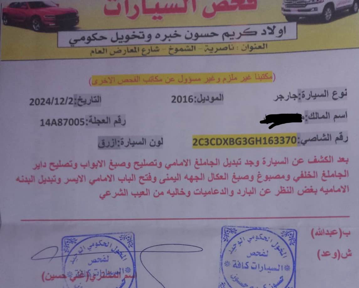 جارجر 2016 رقم بصره تحويل 
 الفحص مرفق بالصور وسياره جاهزه من جميع النواحي ،محرك مبدل جديد حداديه تبريد كامل ناصرية, ذي قار


**إذا كنت صاحب هذا الإعلان وتريد حذفه لأي سبب، رجاءا أرسل رسالة إلى الدعم الفني**