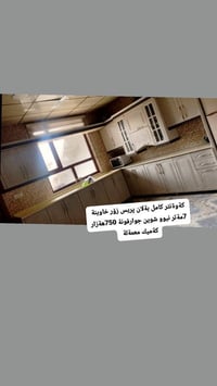 چوارقونة أربيل • خزائن • أثاث منزلي