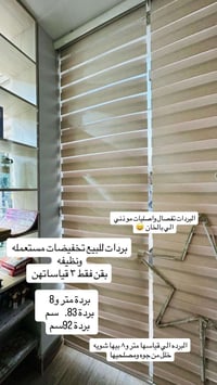 بردة • ديكور