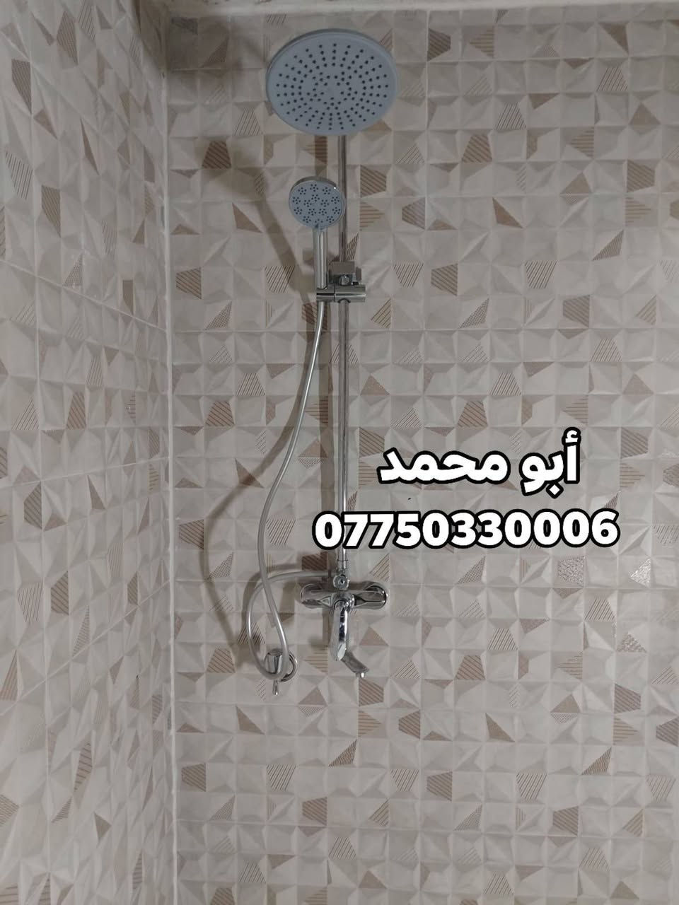 سلام عليكم أي شخص محتاج خلفه اختصاص تأسيس ماء مجاري تشطيب من بغداد شغل درجه اولى وسعر مناسب اتصال رقم أو واتس اب جميع مناطق بغداد ***********
