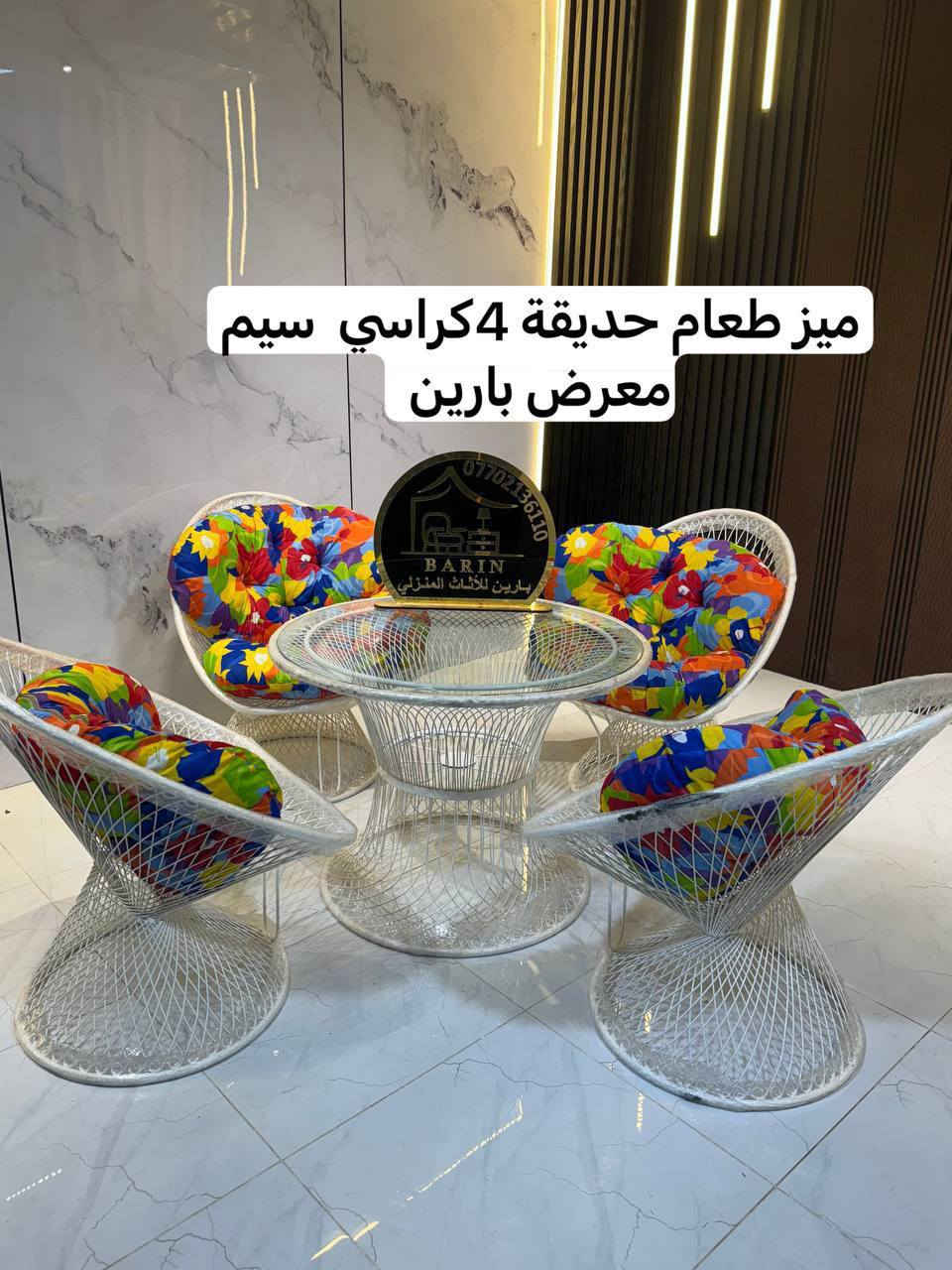 جملة فقط جملة فقط 📍📍
مرحبا عليكم حبايبنا بظل ظروف الي يمر بيه العراق  من حرب وأزمات 😥😥بس ما عفناكم اليوم وفرنالكم وجبة جديدة  من مراجيح ٣نفر وميز حديقة بأ اكثر من ٣انواع 
وبأسعار تنافسية للاستفسار والحجز الاتصال على الارقام التاليه 
***********عباس 
***********عبدالله
***********أبراهيم
