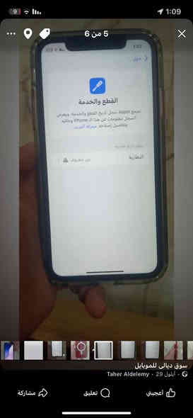 السلام عليكم 
للبيع او مراوسIايفون xr
  
ذاكره 128

بطاريه 100مبدله 

الجهاز كلش نظيف كلشي مايحتاجله

شاصي نظيف فقط شويه بي شخطه 

كامره نضيفه واضحه تخبل

السعر 130قفل لان محتاج كلش

التواصل ***********
