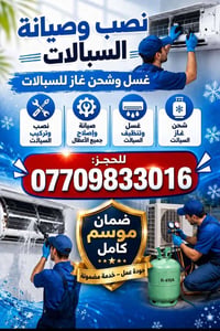 النجف الأشرف • داخل النجف • خدمات